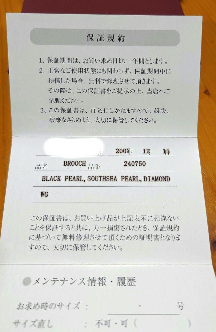 木下真珠ダイヤ ブローチ 木下真珠ダイヤ ブローチ 木下真珠ダイヤ