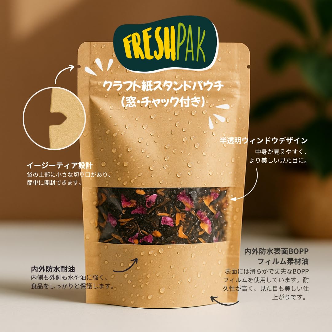 Amazon｜【FRESHPAK】クラフト紙袋 チャック付き 自立袋 窓付き ジップ