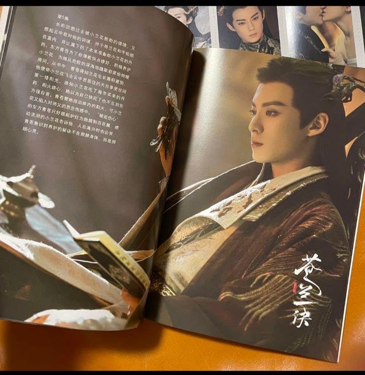 蒼蘭訣 64p 写真集  王鶴棣  虞書欣 張凌赫 苍兰诀 Amazon.co.jp: 蒼蘭訣 64p 写真集 王鶴棣 虞書欣 張凌赫 苍兰诀