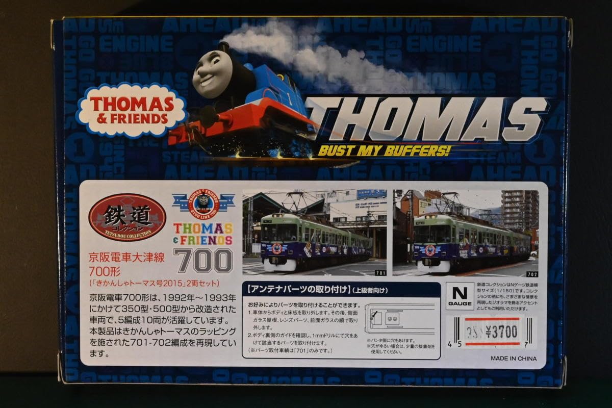 Amazon.co.jp: 亜鉄社 TOMYTEC 鉄道コレクション 京阪電車 大津