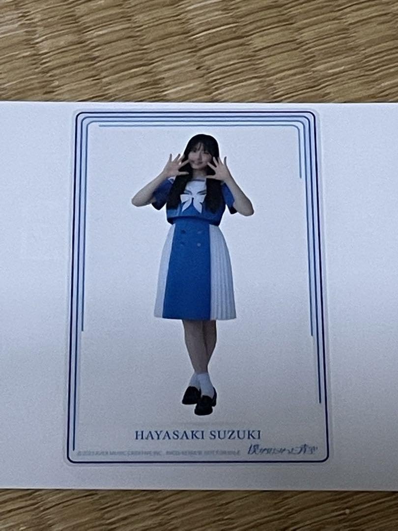 僕が見たかった青空　早﨑すずき　青空について考える　卒業まで　クリアトレカ 僕が見たかった青空 早﨑すずき 青空について考える 卒業まで