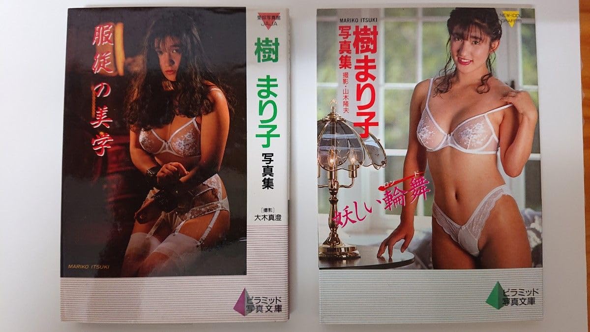 樹まり子日Japanese 