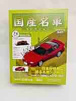 国産名車コレクション 1/43 20台セット アシェット ② Amazon | アシェット 国産名車コレクション 1/43 vol.74 GTO