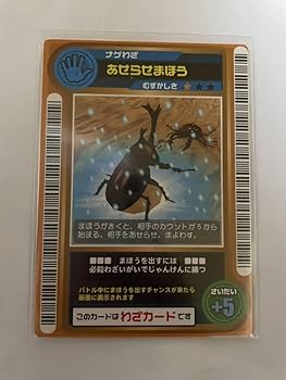 ムシキング　ロケテスト 新甲虫王者ムシキング』ロケテスト実施！ 遊びが山盛りの最新作