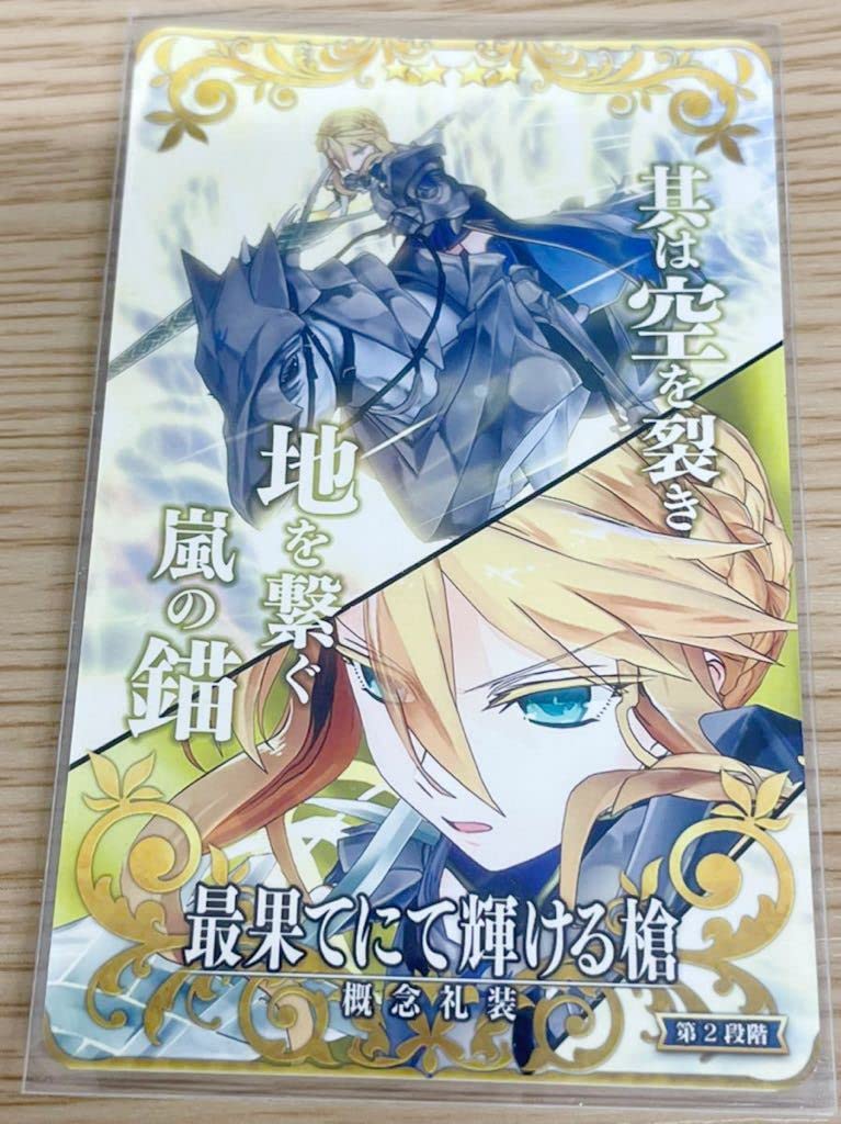 Amazon.co.jp: FGOアーケード Fate Grand Order FGOAC 星5 アルトリア