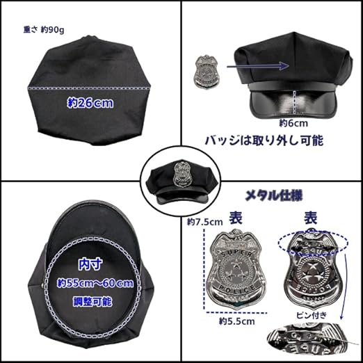 ポリス帽子とバッジセット Amazon.co.jp: [APOSITV] ポリス コスプレ 帽子 メンズ メタルバッジ
