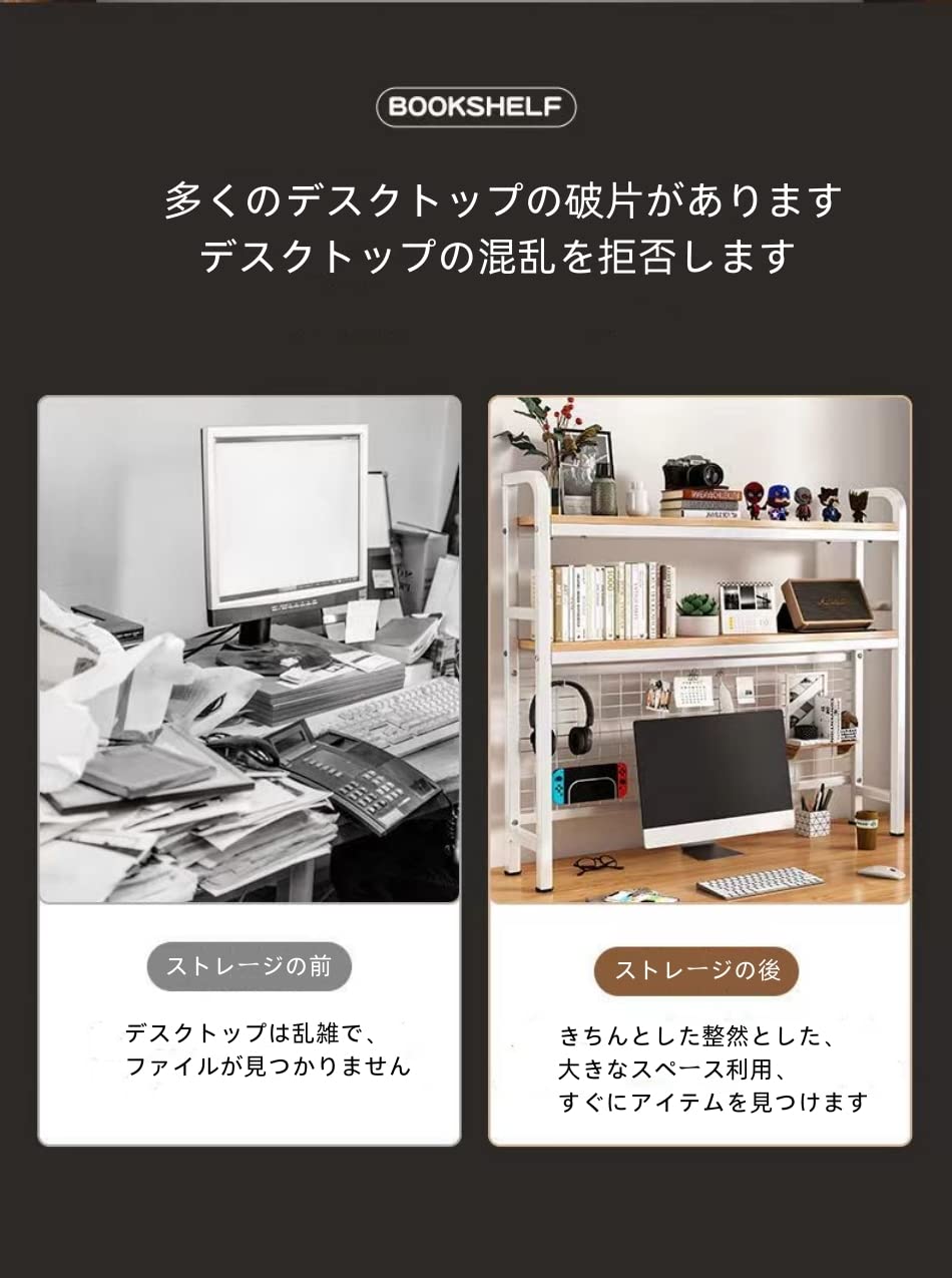 Amazon.co.jp: デスク上収納ラック 幅85cm オープンシェルフ ラック