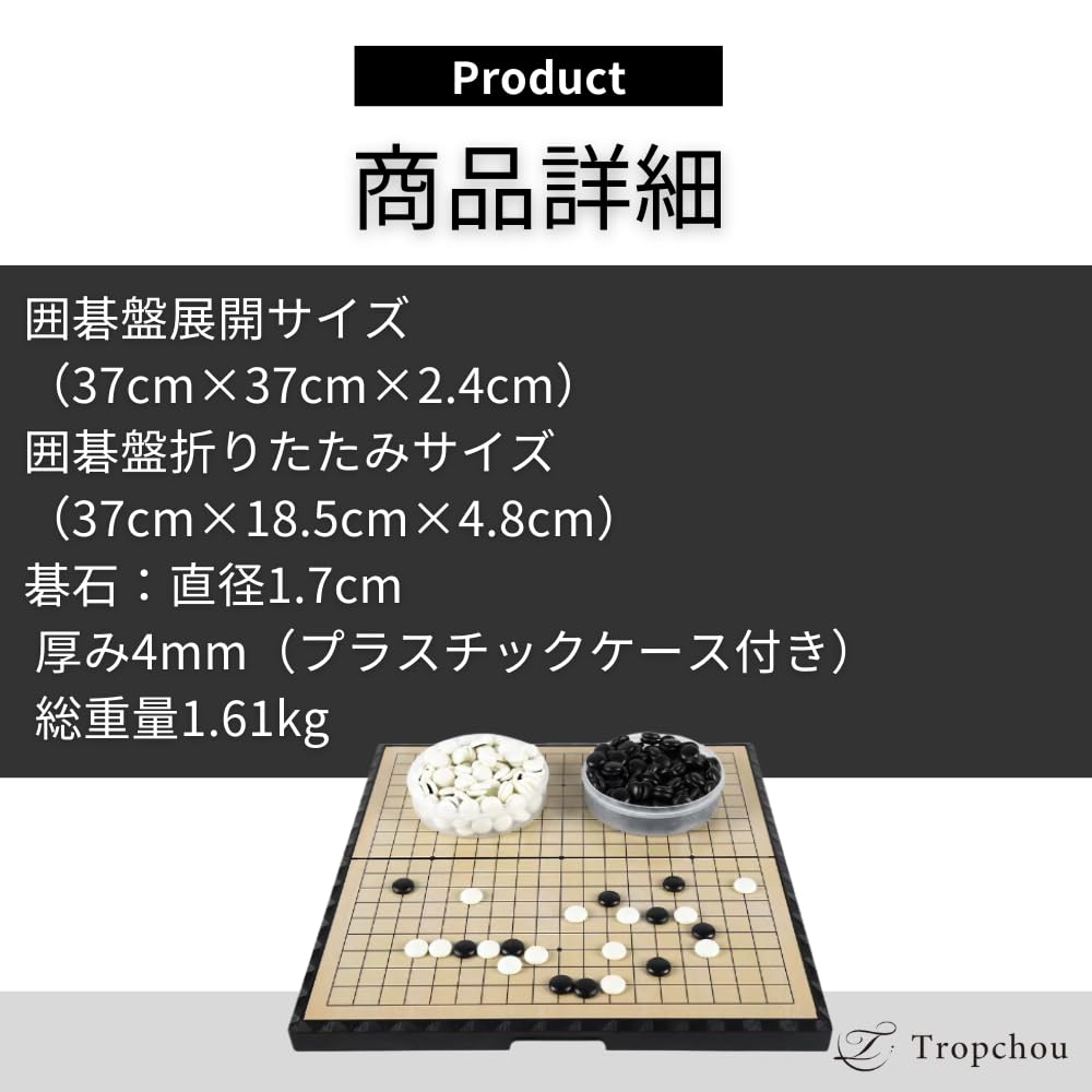Amazon.co.jp: Tropchou Portable Magnetic Go Board Folding Set, 19