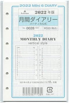 Amazon 22年 ミニ6穴サイズ 月間ダイアリー バーティカル式 システム手帳リフィル 0028 022 システム手帳用リフィル 文房具 オフィス用品 Amazon 22年 ミニ6穴サイズ 月間ダイアリー バーティカル式 システム手帳リフィル 0028 022 システム手帳用リフィル 文房具 オフィス用品