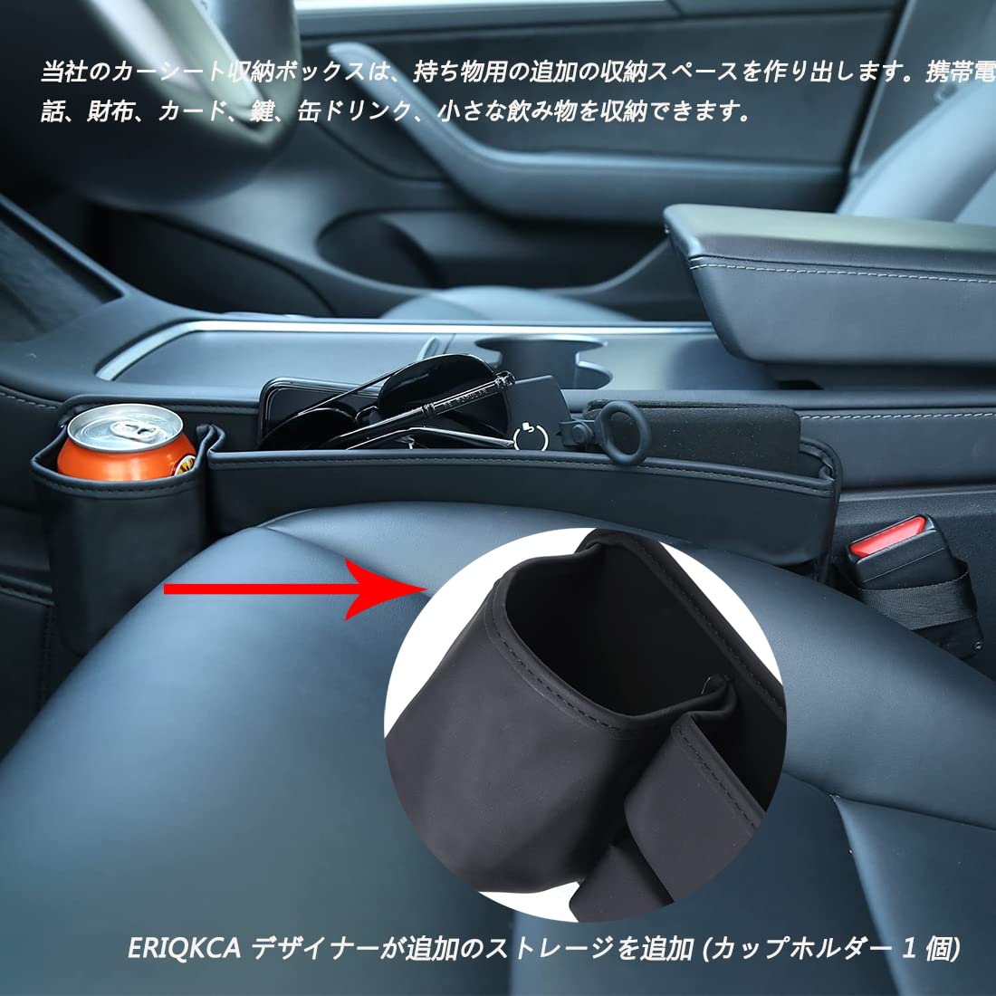 Amazon | ERIQKCA 多機能 カー 隙間ポケット カップホルダー付きカー