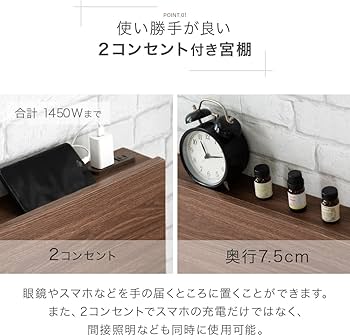 Amazon｜タンスのゲン ベッドフレーム ダブル ローベッド コンセント