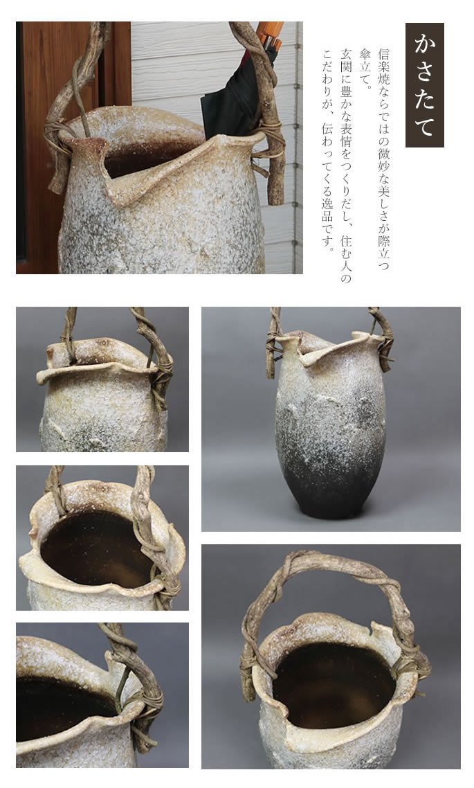 Amazon｜信楽焼 窯変つぼ型ツル付き傘立て しがらき焼 笠立て 陶器