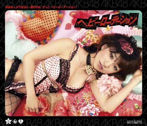 涙のシーソーゲーム 涙のシーソーゲーム