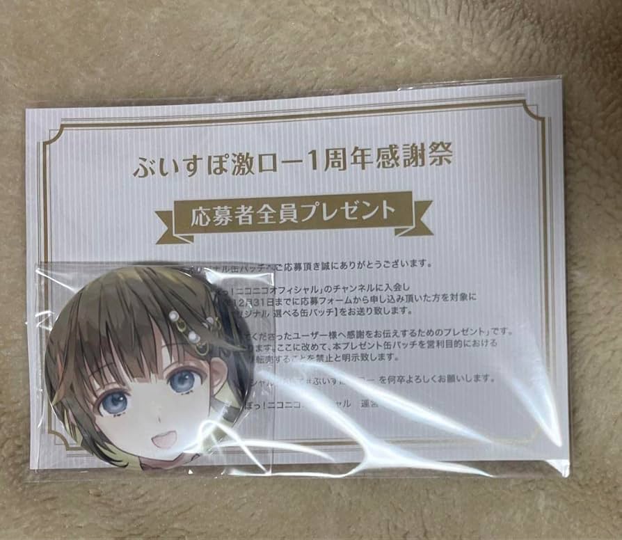 英リサ RAGE 缶バッジ 14個 Amazon.co.jp: ぶいすぽっ ぶいすぽ激ロー 限定缶バッジ 英リサ : おもちゃ