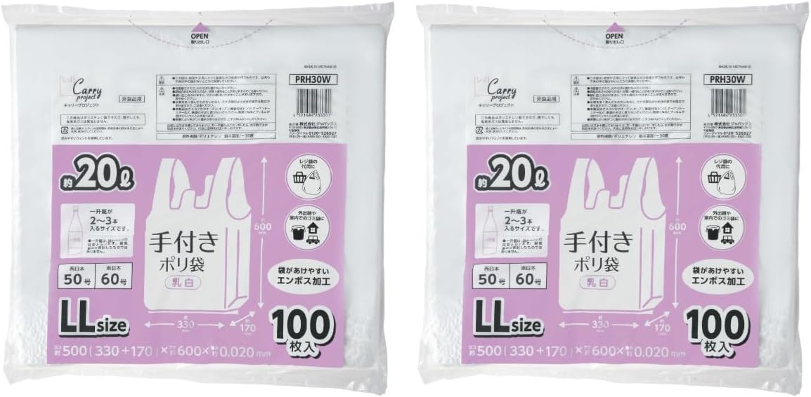 Japacks PRH30W Poly Bag with Hands, Milky White, Approx. 5.3 gal (20 L), Height 23.6 x Width 13.0 inches (60 x 33 cm) + Gusset 6.7 inches (17 x 0.02 mm), Easy to Open, Embossed, Increased Type, Trash Bags, Set of 100