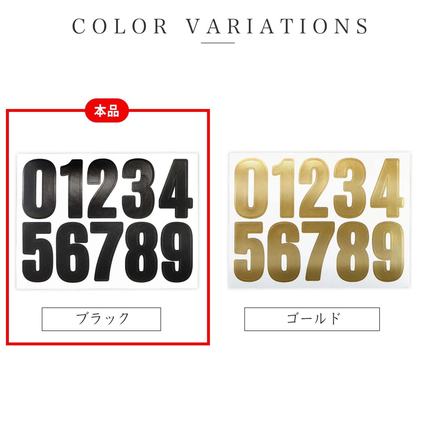 Amazon.co.jp: 数字 シール 大きい 約20x40mm 10シート入り 【ブラック