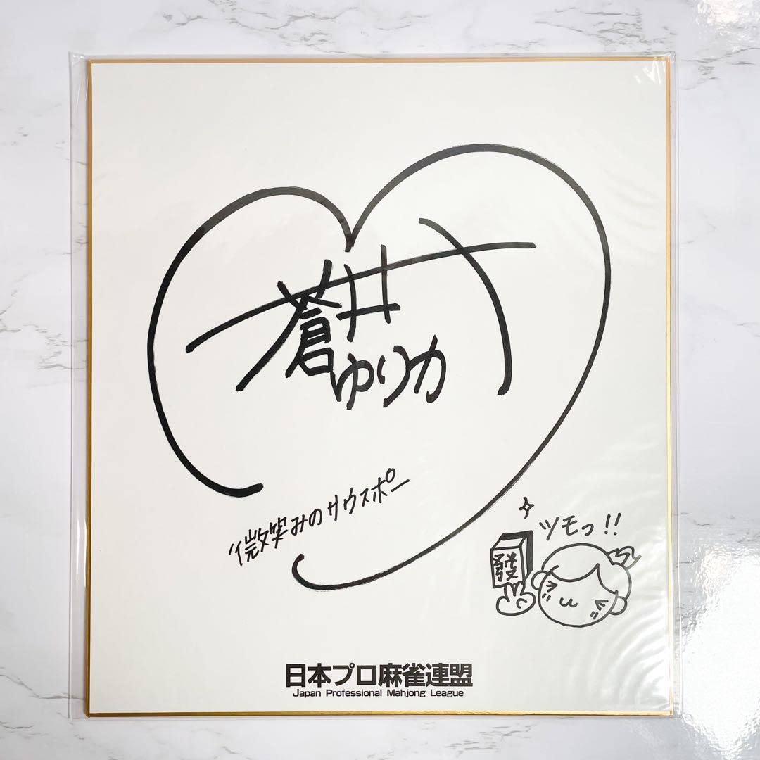 Amazon.co.jp: 蒼井ゆりか・黒沢咲サイン色紙＆クリアファイルセット