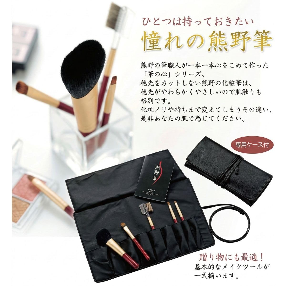 Amazon.co.jp: 熊野筆 化粧筆セット 筆の心 KFi-R105 : ビューティー