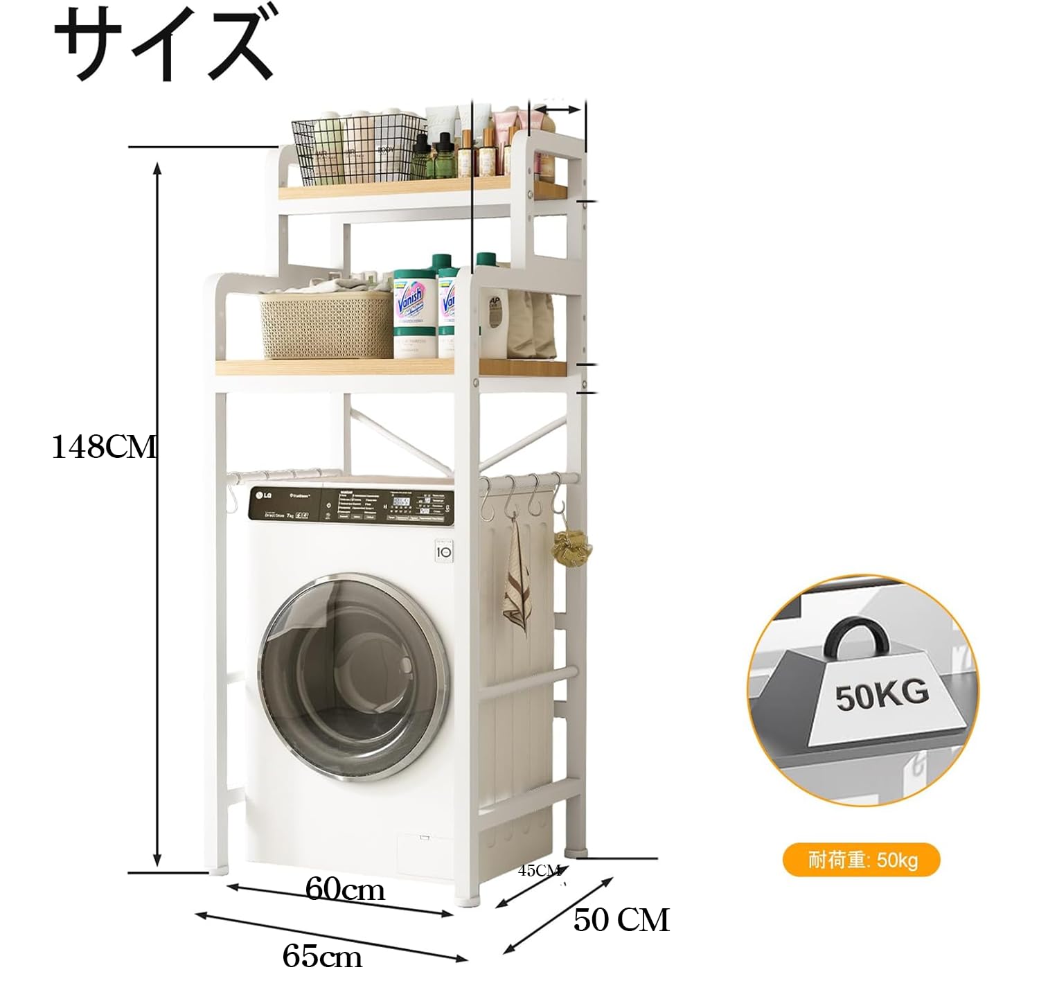 Amazon｜洗濯機ラック ランドリーラック 洗濯機上収納ラック 幅60×奥行