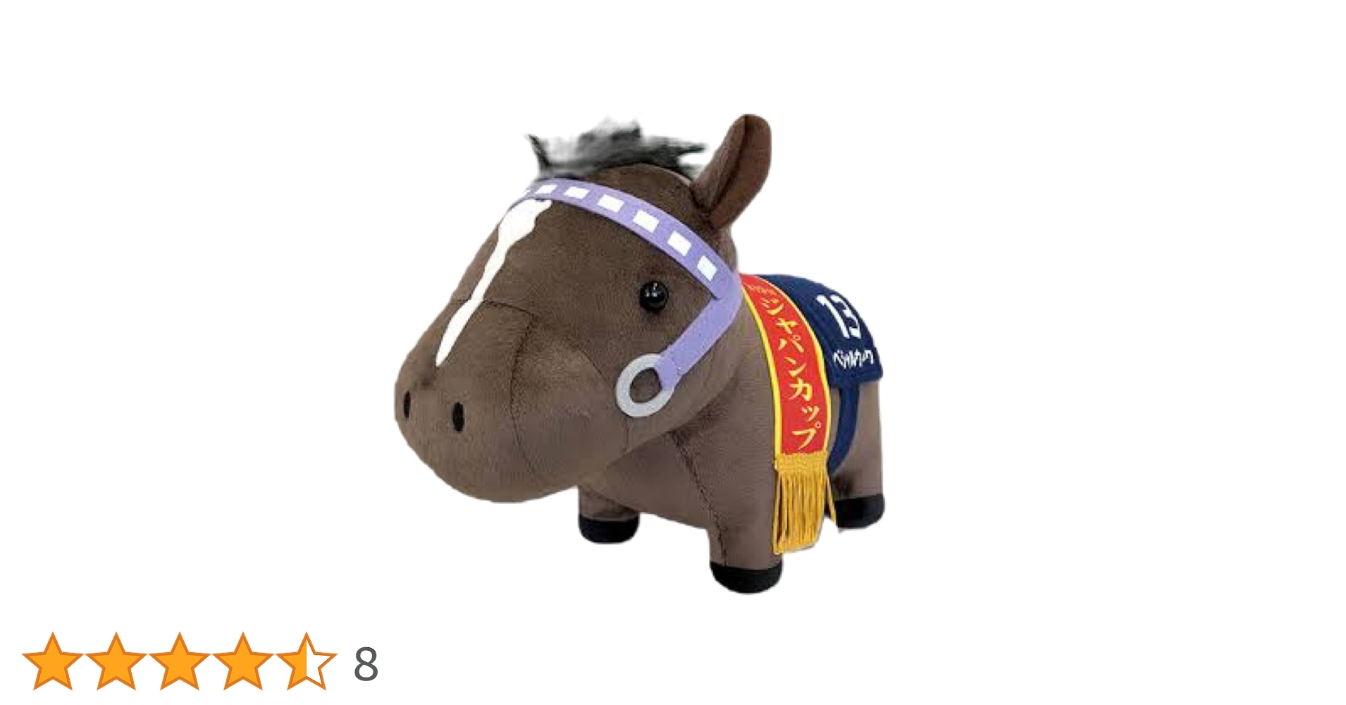 スペシャルウィーク ジャパンカップ アバンティ ぬいぐるみ 競馬 ウマ娘 Amazon.co.jp: オグリキャップ 馬記念 競馬 競走馬 ぬいぐるみ