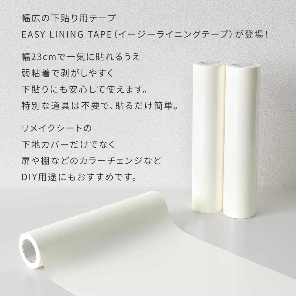 Amazon.co.jp: 壁紙屋本舗 下貼り用マスキングテープ EASY LINING TAPE