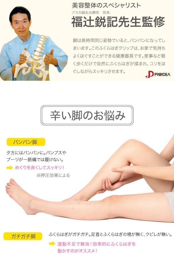 Amazon Proidea プロイデア ふくらはぎクリップ M ふくらはぎ周り 約30 37cm 0070 2231 00 プロイデア Proidea フィットネス トレーニング