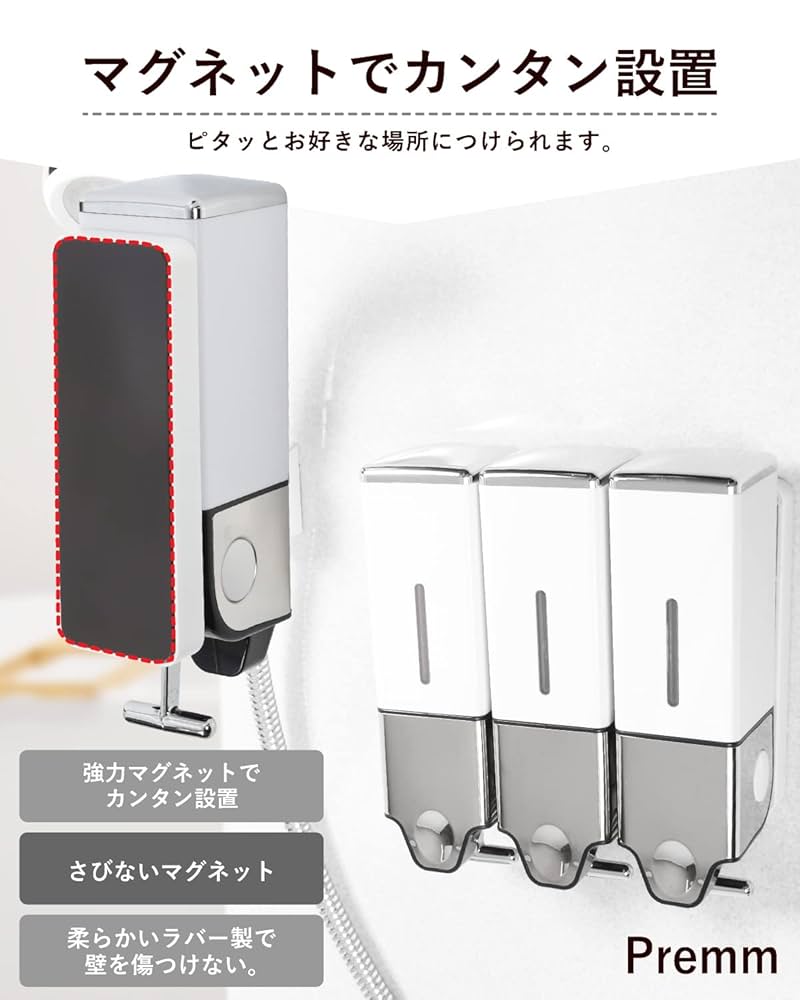 Amazon｜【累計10万本出荷】PREMM シャンプーディスペンサー