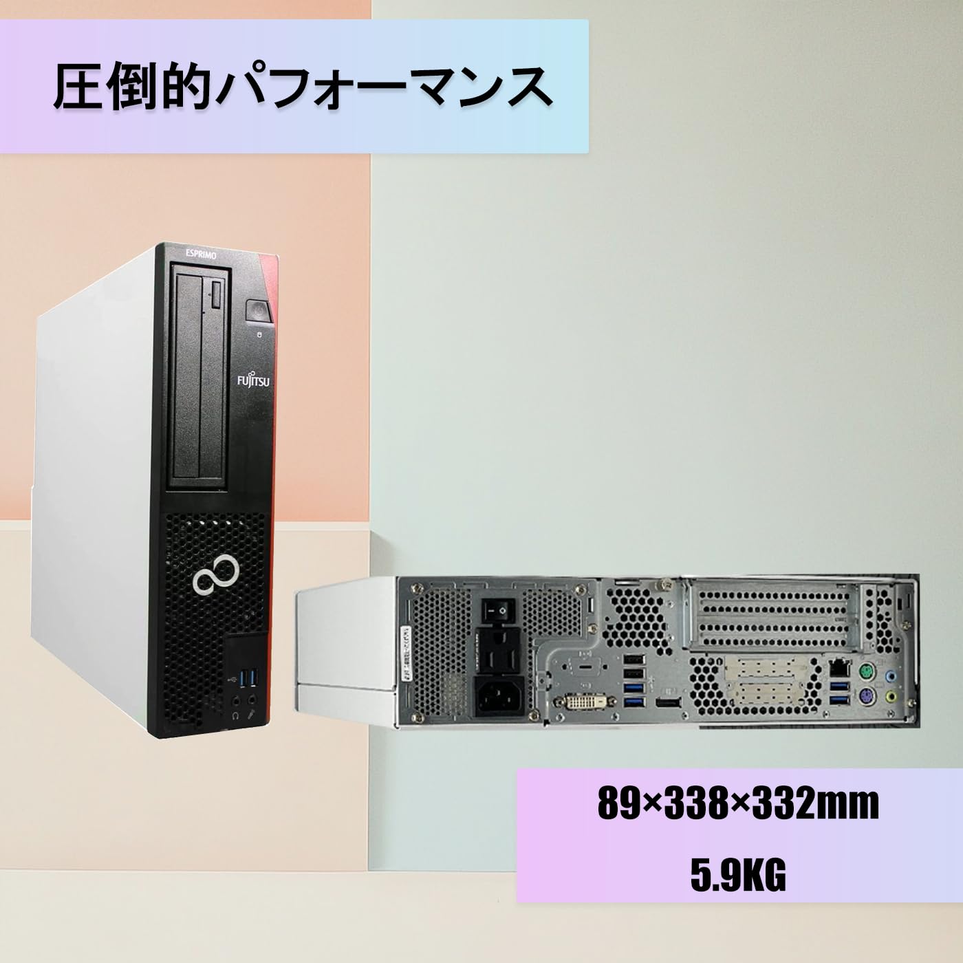 Amazon.co.jp: 【中古整備品】FUJITSU ESPRIMO D588 デスクトップ