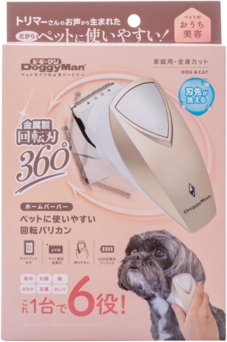 スピー スピーディク グラシア ローズ 犬用バリカン 業務用