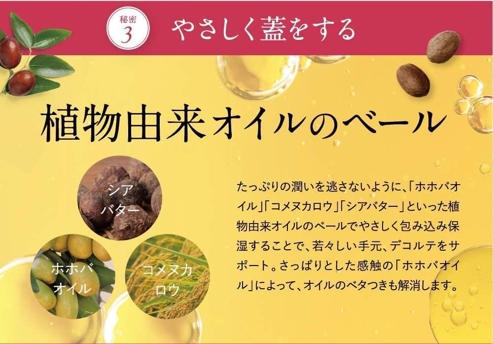 Amazon.co.jp: キユーピー ハンデコルテ 1ヶ月分 35g 手 首周り ハンド