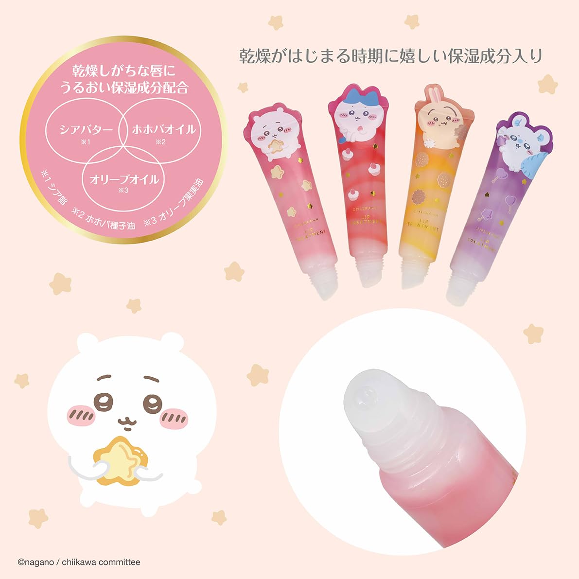 Amazon.co.jp: shobido 粧美堂 ちいかわ ダイカットコスメシリーズ