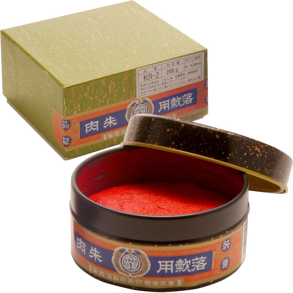 Amazon | 丸山工業 朱肉 金龍印朱肉落款用 200g入り KR-2 | 朱肉 Amazon | 丸山工業 朱肉 金龍印朱肉落款用 200g入り KR-2 | 朱肉