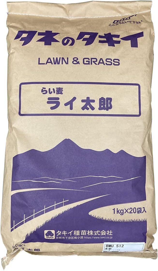 超極早生ライ麦 ライ太郎 20kg(1kg×20袋) タキイ種苗 種子