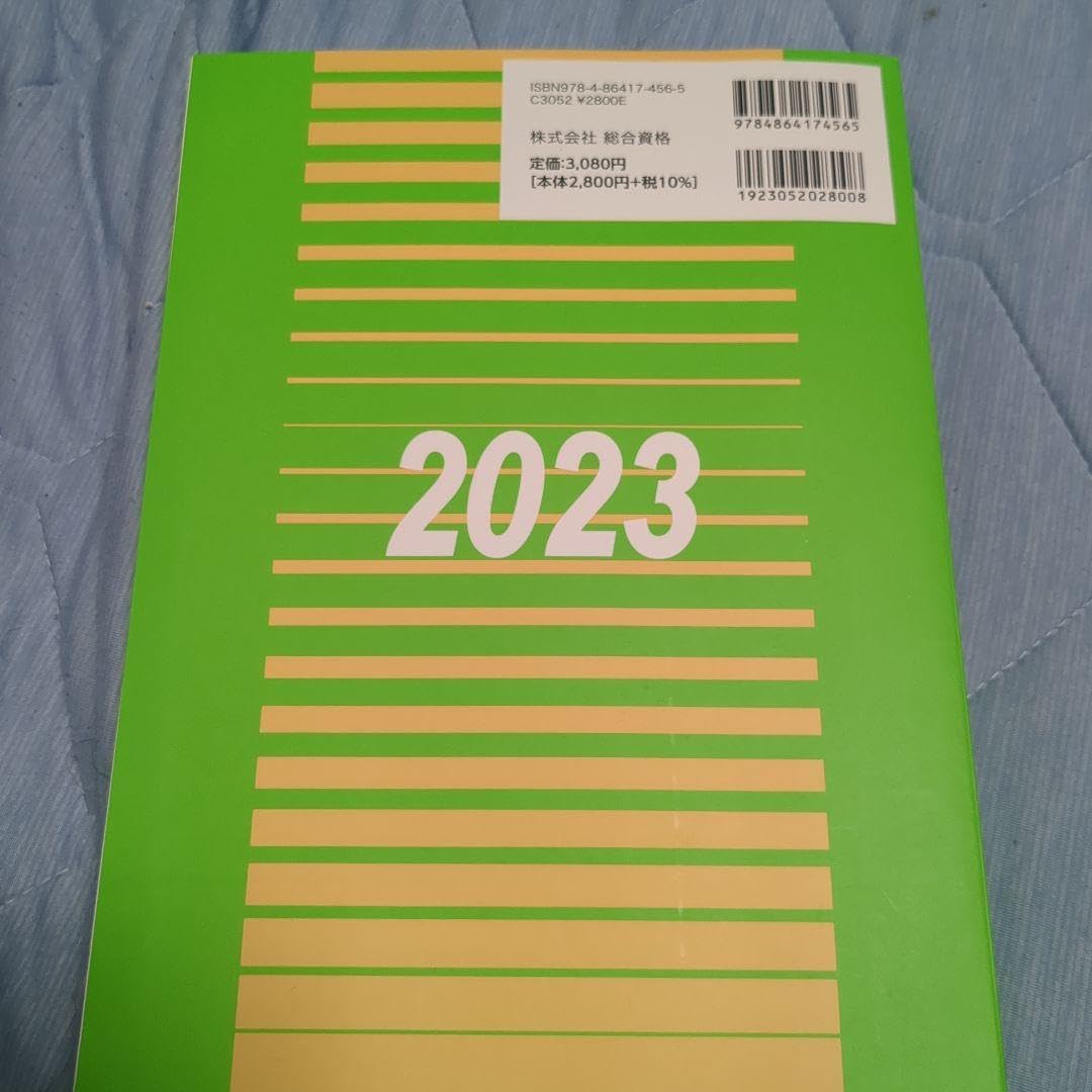交渉可 建築関係法令集令和5年版法令編 線引き・インデックス済】「建築