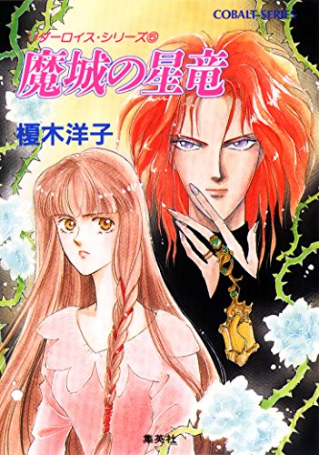 リダーロイス・シリー