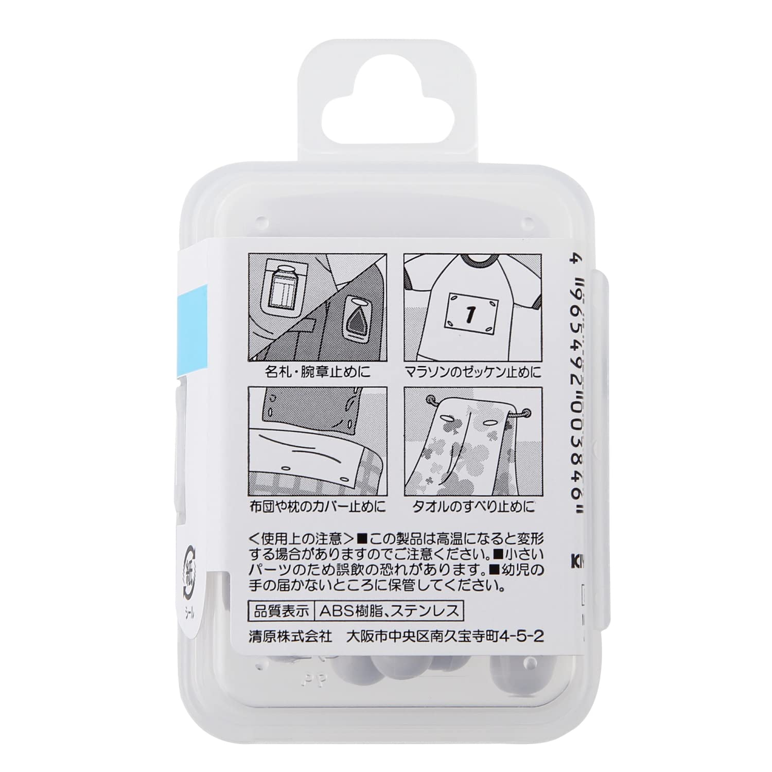 さとっぺ Amazon.co.jp: KIYOHARA サンコッコー 安全ピン パチット小 縦12.5mm