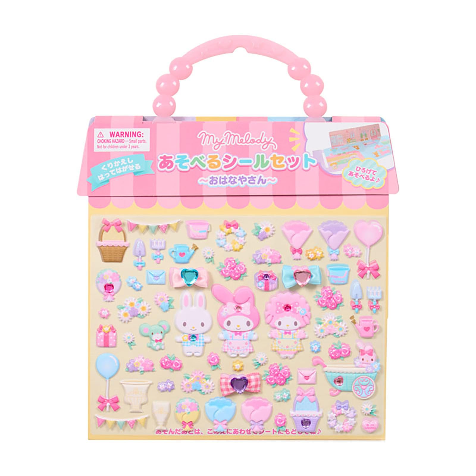 Amazon.co.jp: サンリオ(SANRIO) あそべるシールセット マイメロディ