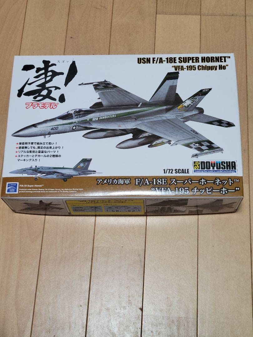 ヤッホー様 1/72 アメリカ海軍 F/A-18E スーパーホーネット VFA-195