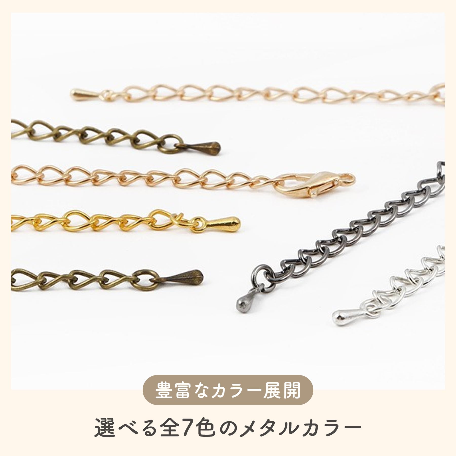 Amazon.co.jp: KUKU工房 アジャスターチェーン カニカン付き しずく