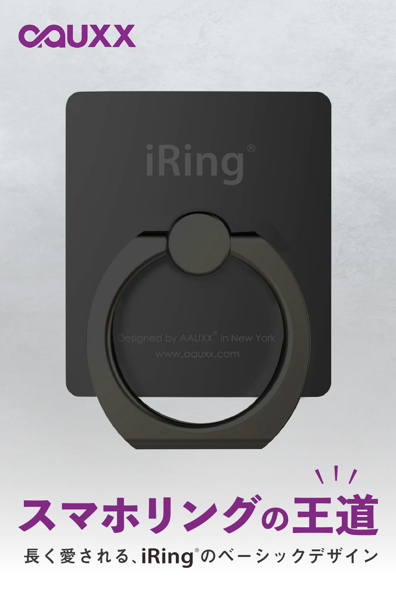 Amazon | AAUXX iRing Hook アイリング フック スマホリング 正規品