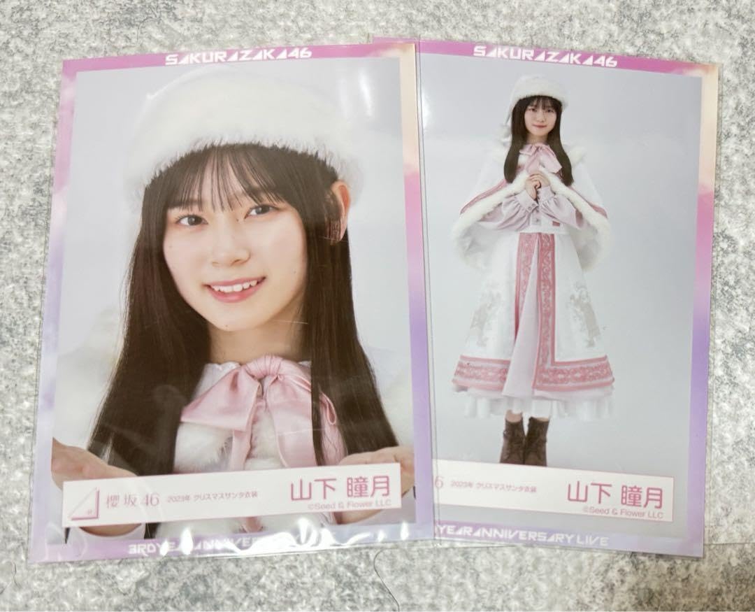 櫻坂46 山下瞳月 直筆サイン入り サンタ衣装2024 座り