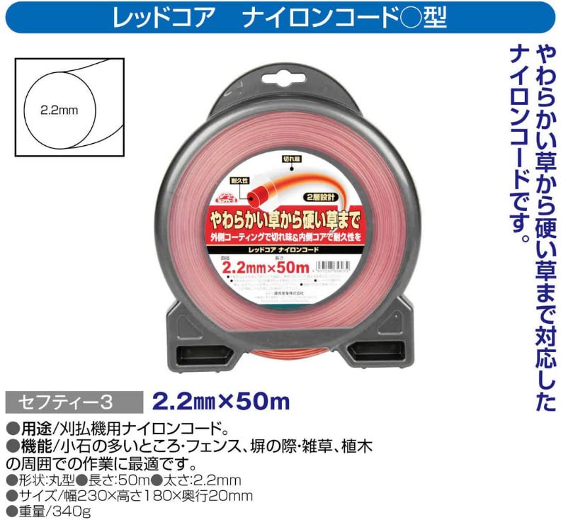 Amazon | セフティー3(Safety-3) ナイロンコード 草刈・刈払機用