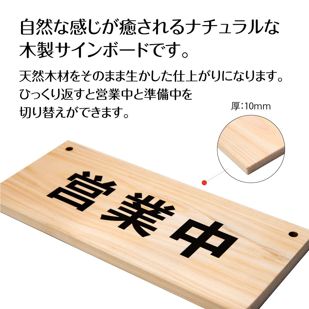 Amazon | 案内プレート看板 オープン クローズ 営業中 準備中 木製