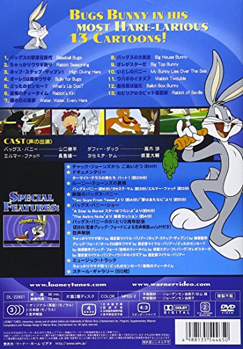 Amazon Com ルーニー テューンズ コレクション バッグス バニー 特別版 Dvd Movies Tv