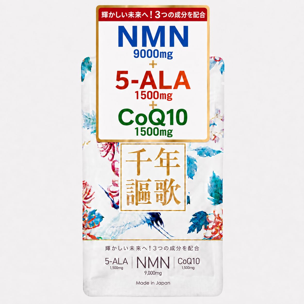 Amazon | 【 NMN CoQ10 5-ALA 】 現役医師が監修 疲労対策 美容
