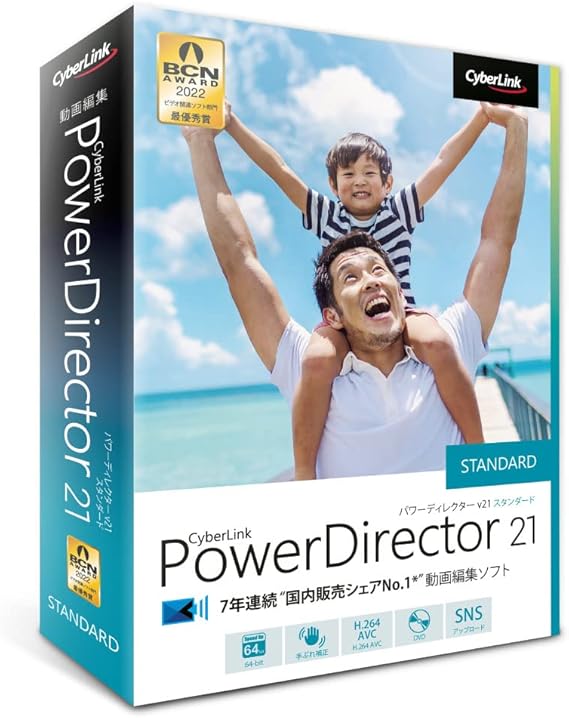 Amazon Powerdirector 21 Standard 通常版 7年連続 nアワード最優秀賞受賞製品 動画編集ソフト ビデオ編集ソフト 動画 映像 Pcソフト