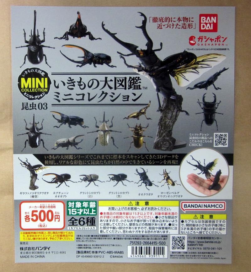 【希少】 遊戯王 カプモン3 4 5 台紙 ガシャポン ガチャ バンダイ 希少】 遊戯王 カプモン3 4 5 台紙 ガシャポン ガチャ バンダイ