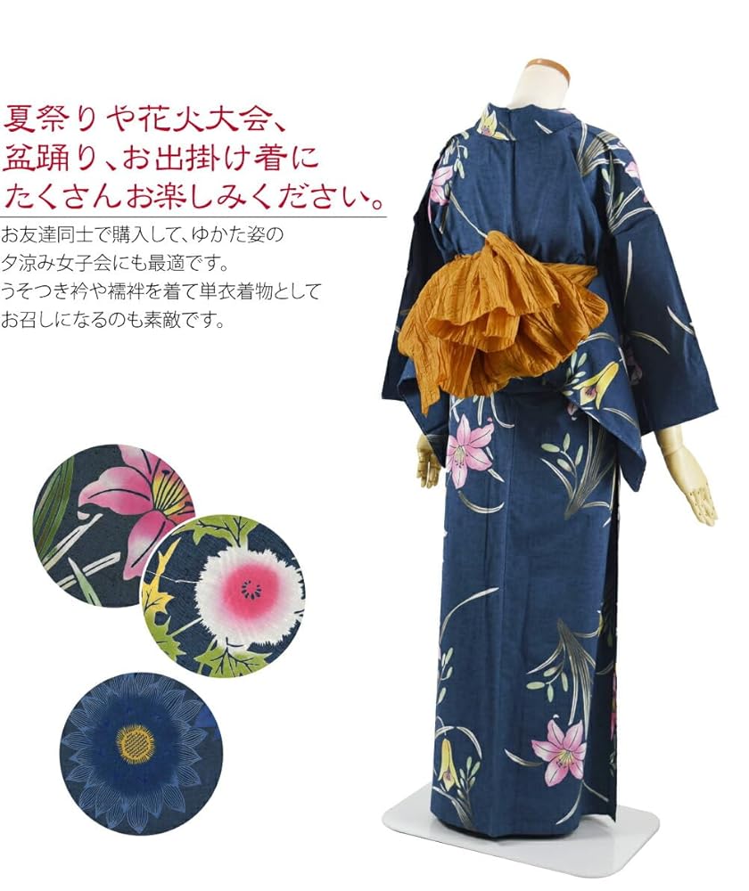 Amazon | 浴衣 セット 日本製 [なごみや] 三勝染 浴衣 兵児帯 2