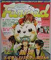 ファンロード　36冊 61LGOSudFpL._AC_SY200_QL15_.jpg