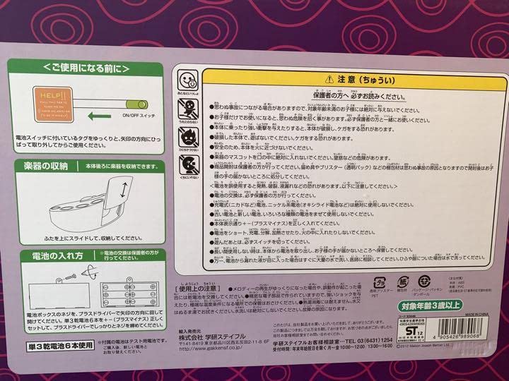未使用品 学研 魔法のオーケストラ おもちゃ 音 Amazon.co.jp: 44 学研 魔法のオーケストラ 知育玩具 音の